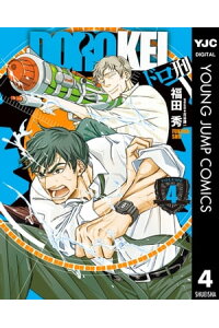 楽天kobo電子書籍ストア ドロ刑 4 福田秀